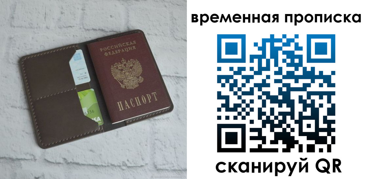 регистрация для дет. сада в Радужном