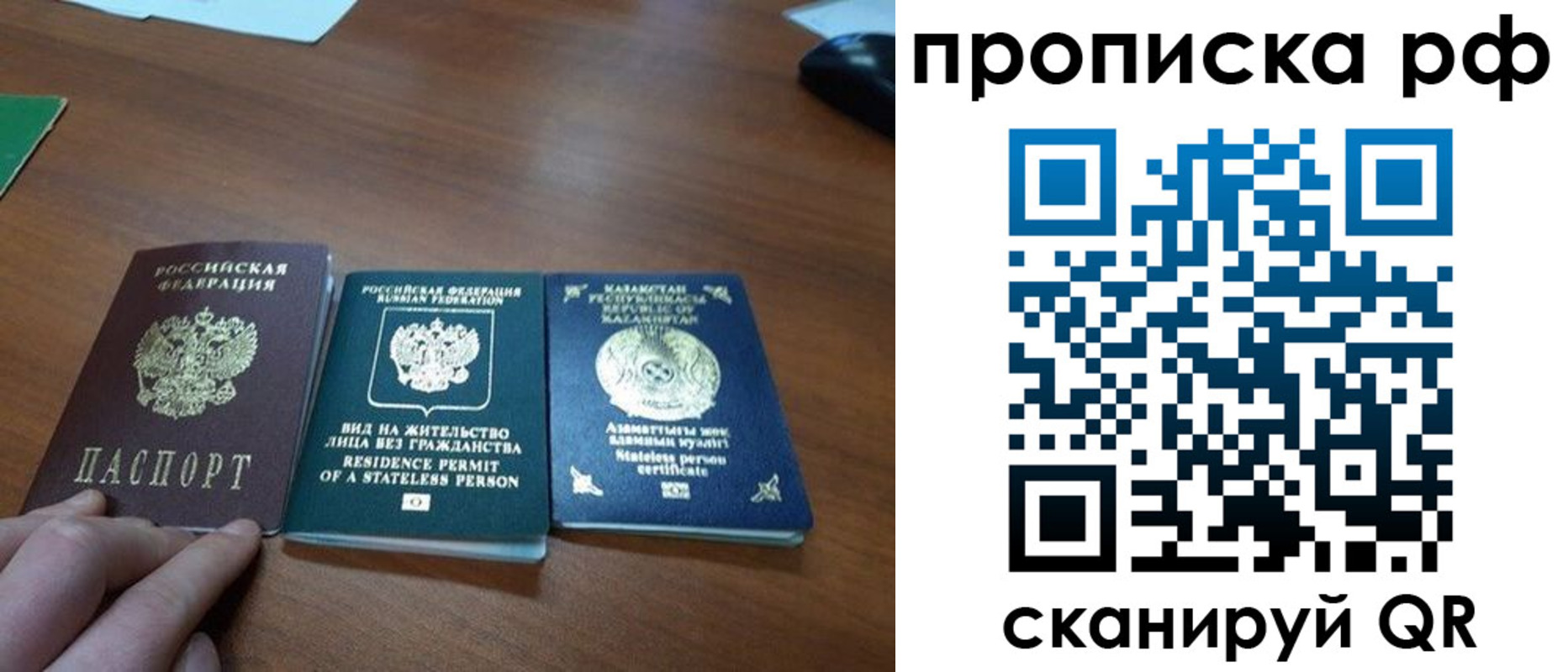 прописка поиск в Радужном