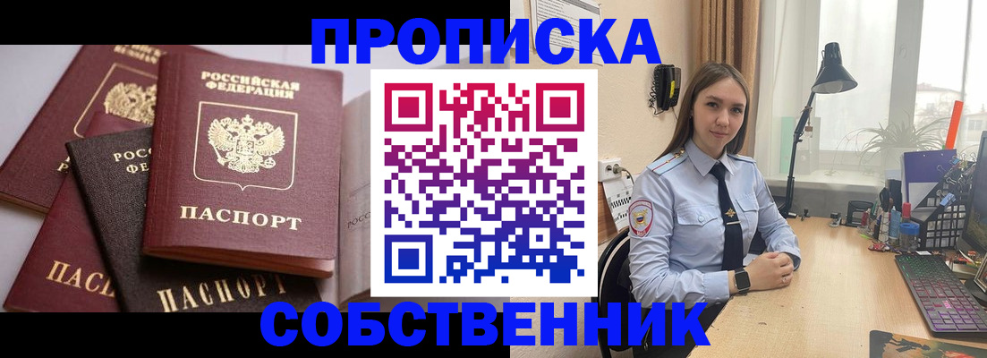 где прописаться в Радужном