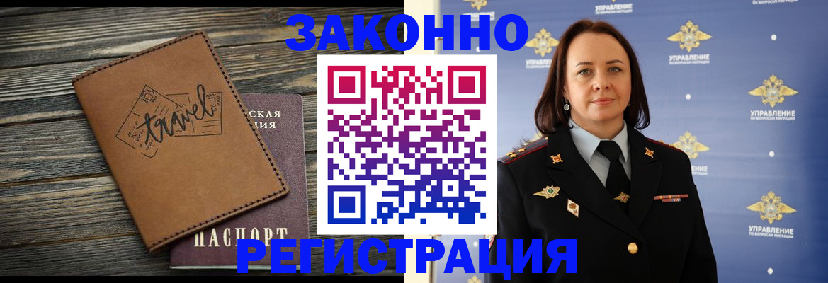 прописка для школы в Радужном