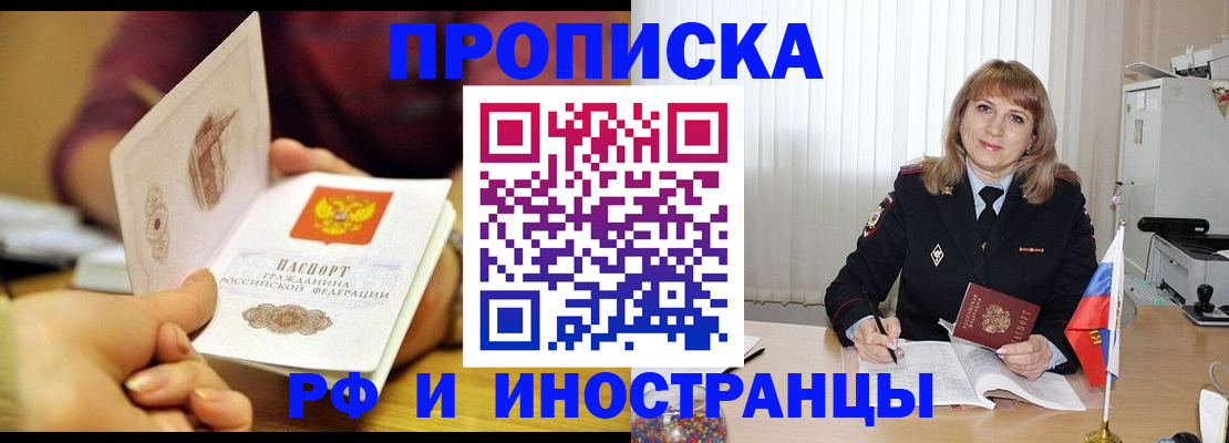 пропишу в квартире в Радужном