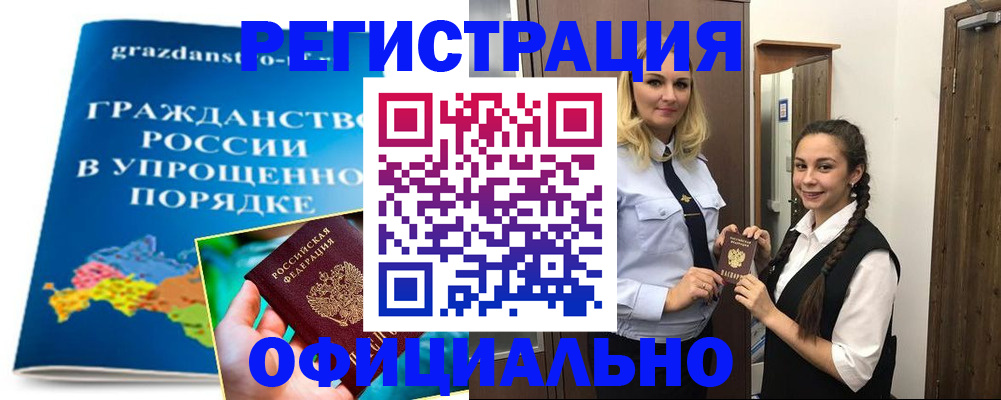 временная регистрация госуслуги в Радужном