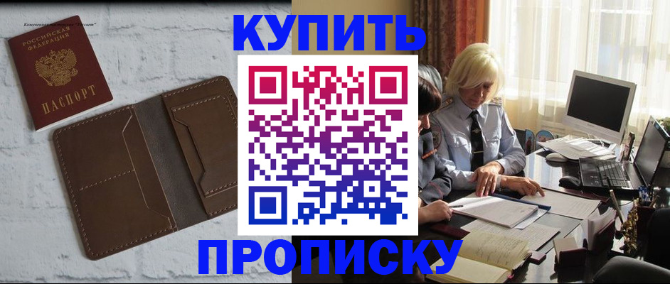 временная регистрация надежно в Радужном