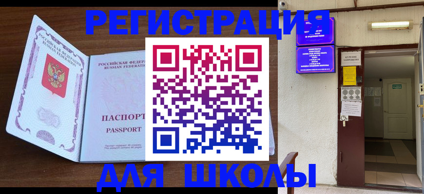 временная регистрация 2025 в Радужном