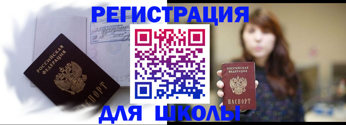 временная регистрация купить в Радужном