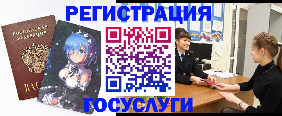 прописка штамп в Радужном